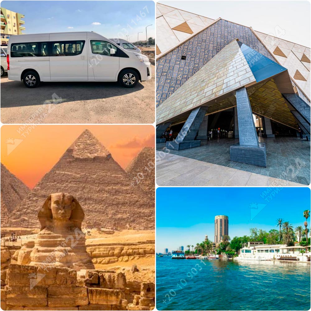 Экскурсия в Новый Музей Гизы