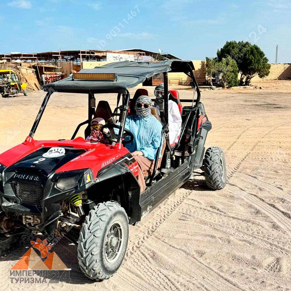 Экскурсия «Супер Сафари в Хургаде»