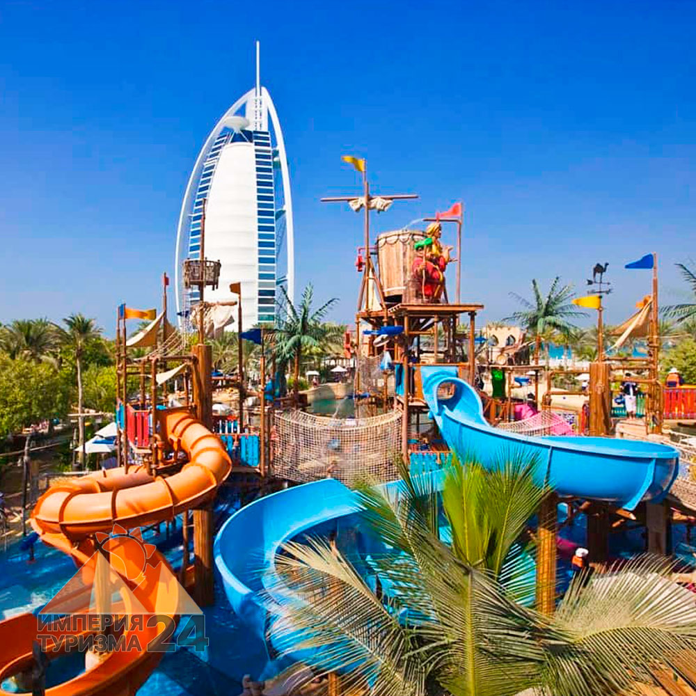 Билеты в аквапарк Wild Wadi