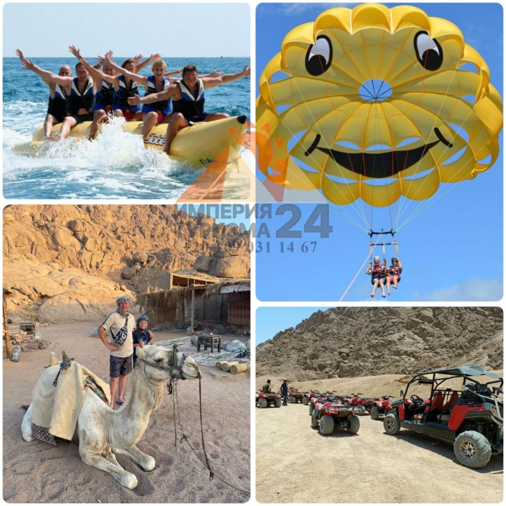 Экскурсия «Супер Экстрим в Шарм-эль-Шейхе»