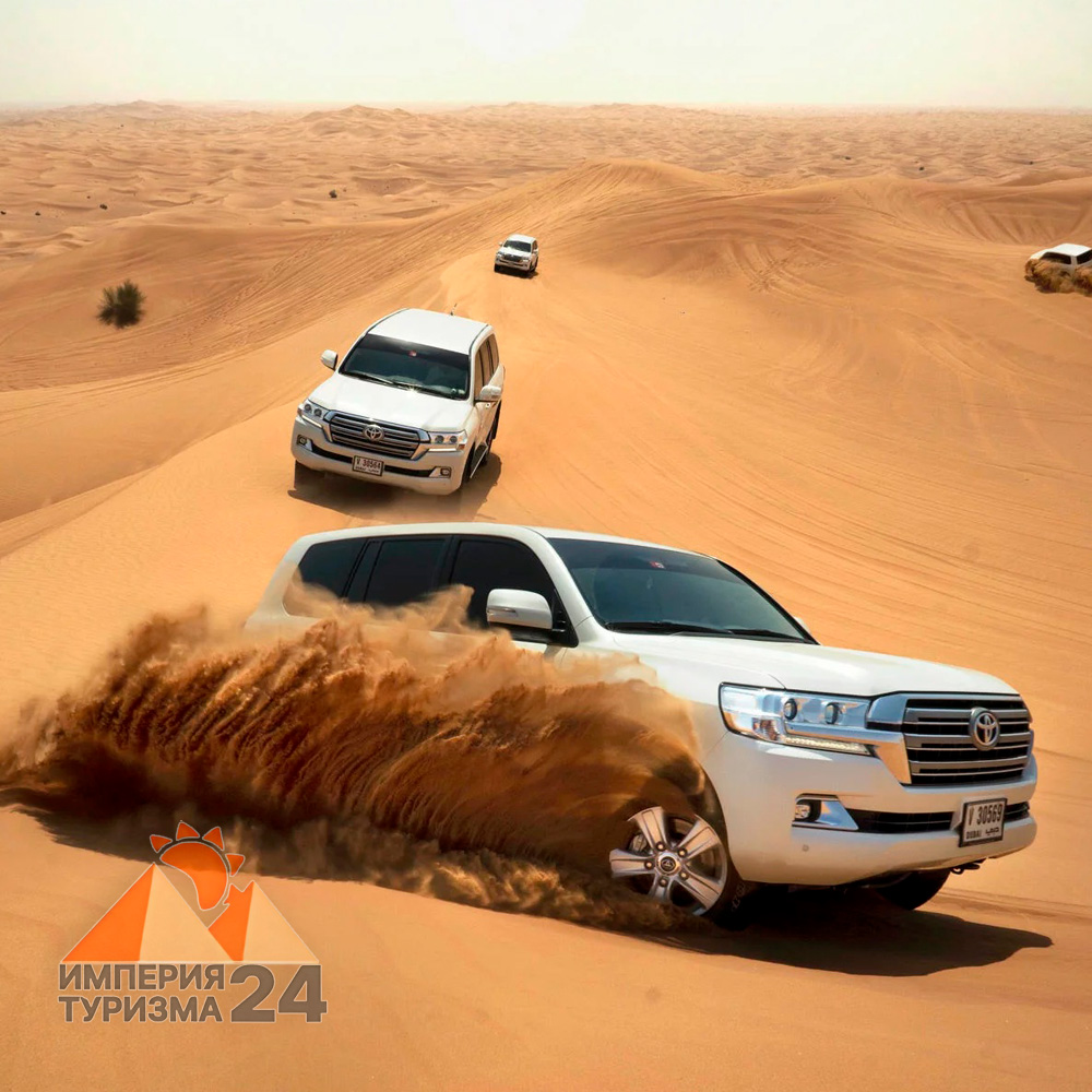 Экскурсия «Джип Сафари в пустыне Дубая»