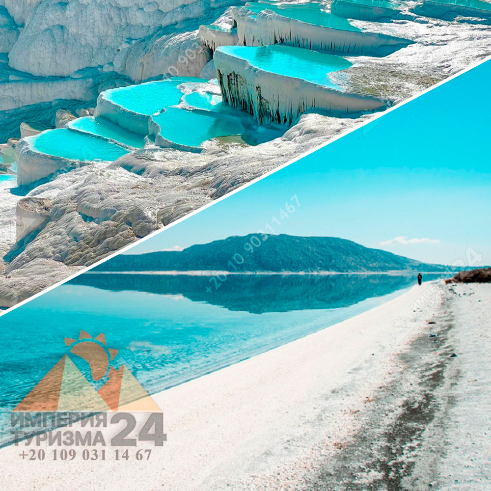 Озеро Салда и Паммуккале из Аланьи. Все включено