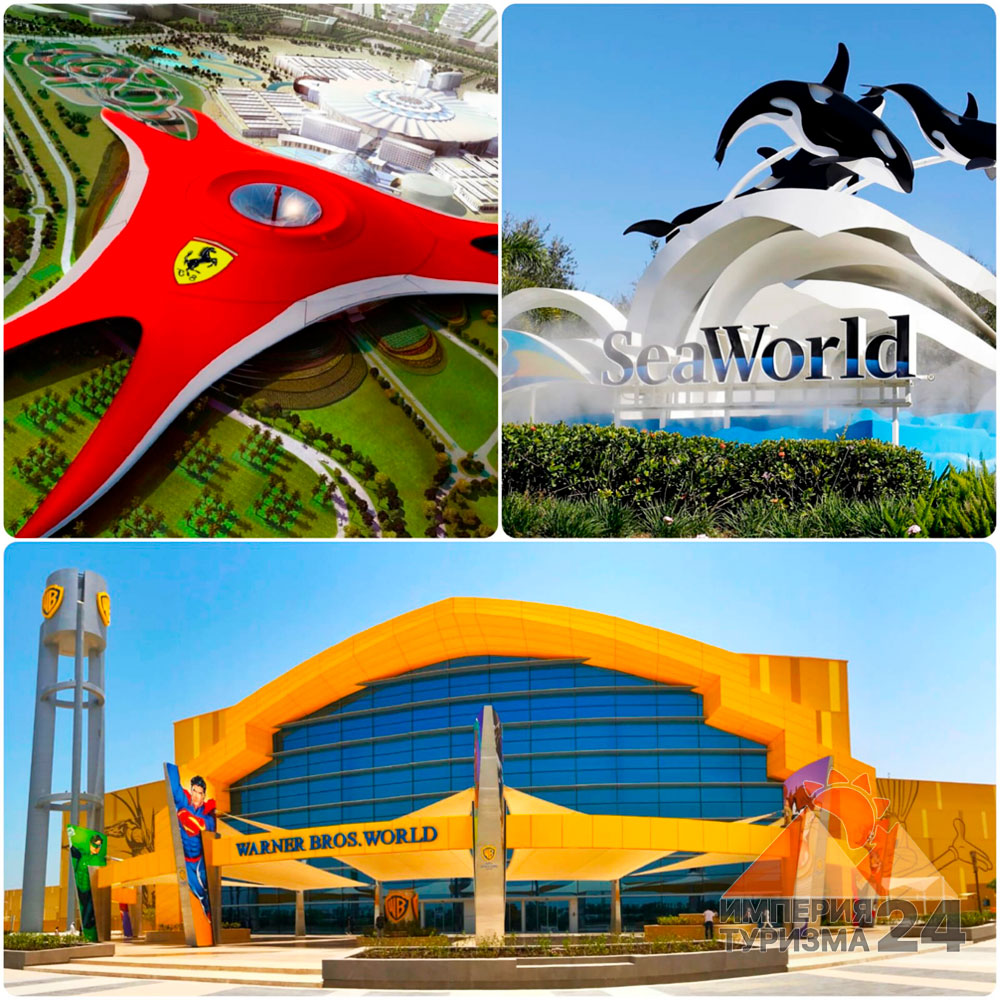 Билеты Yas 2 парка за 1 день