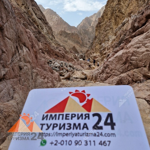 Экскурсия в Wadi El Weshwash