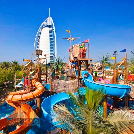Билеты в аквапарк Wild Wadi