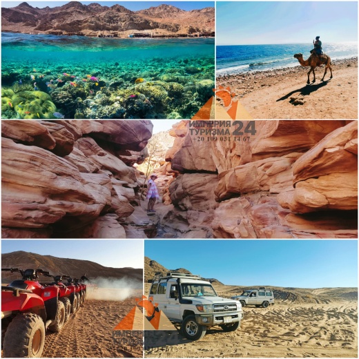 Экскурсия «Цветной каньон Салама 5 в 1»