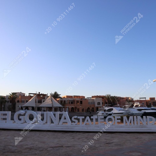 Экскурсия в Эль-Гуна на закат