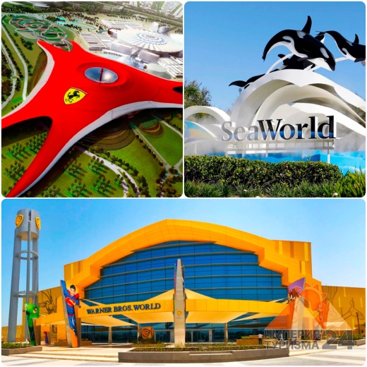 Билеты Yas 2 парка за 1 день