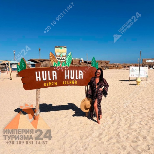 Экскурсия на остров Hula Hula