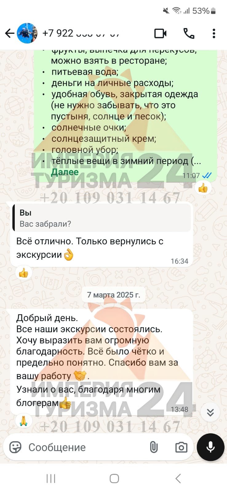 Изображение #1 от Максим