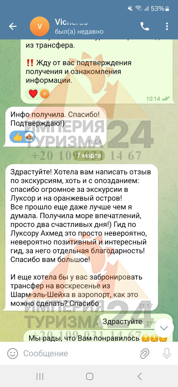 Изображение #1 от Виктория