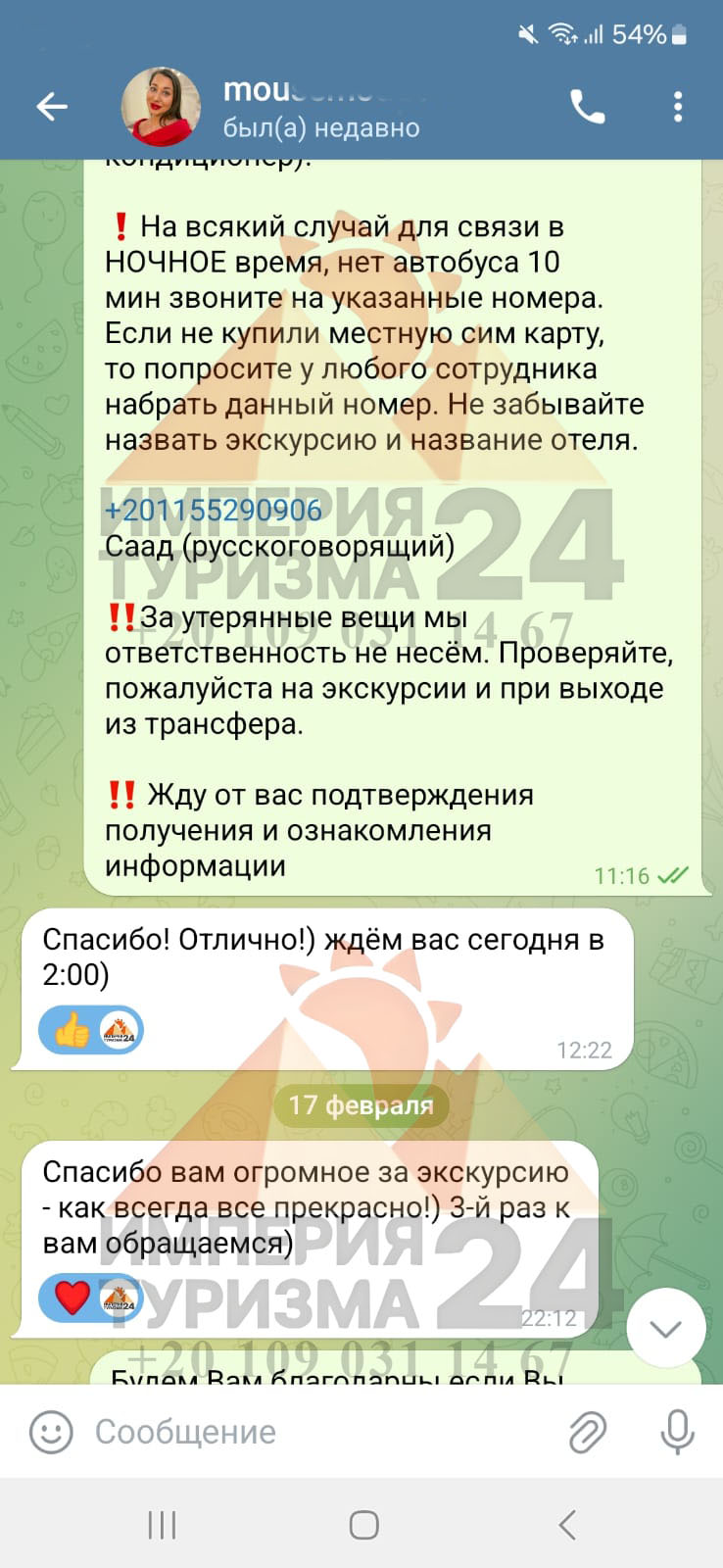 Изображение #1 от Вероника